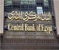 البنك المركزي يطرح أذون خزانة بقيمة 16.5 مليار جنيه 