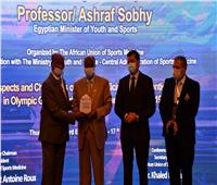 أشرف صبحي يفتتح المؤتمر الإفريقي الدولي للطب الرياضي
