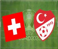 يورو 2020 | التشكيل الرسمي لمواجهة «سويسرا وتركيا»