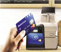 ما هي البطاقات البنكية اللا تلامسية؟ وما أهم مميزاتها؟