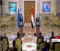 بث مباشر| مؤتمر صحفي للرئيس السيسي ورئيس الوزراء اليوناني