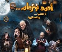 رامز جلال يستعيد صدارة الشباك.. تعرف على إيرادات الأفلام أمس