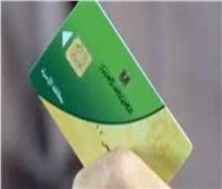 «وزارة التموين» تزف بشرى سارة بشأن بطاقة التموين 