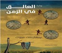 نورهان مبروك تسافر عبر (العالق في الزمن) من بوابة معرض الكتاب  