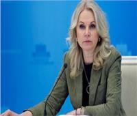 نائبة رئيس الوزراء الروسي تؤكد خلو بلادها من سلالة «دلتا بلس» الهندية