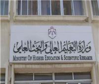«التعليم العالي» تخاطب سفارة فلسطين بشأن إعفاء طلاب غزة من المصروفات