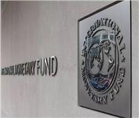صندوق النقد الدولي يتيح صرف 1.7 مليار دولار لمصر