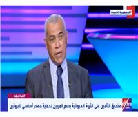 وزارة الزراعة: ربع الثروة الحيوانية في مصر تم التأمين عليها