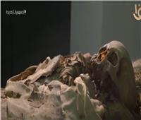 فيديو| «أختخونسو» .. مومياء مصرية تظهر للمرة الأولى في التاريخ بإيطاليا