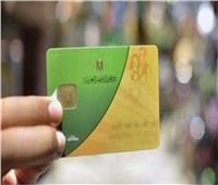 «التموين» توضح الشريحة التى تستحق استخراج بطاقة جديدة