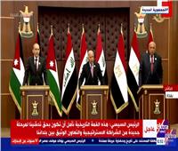 بث مباشر| مؤتمر صحفي مشترك لوزراء خارجية مصر والعراق والأردن
