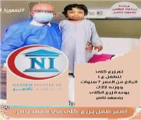 نجاح فريق أطباء مصري في زرع كلى لطفل ٧ سنوات بمعهد ناصر |فيديو