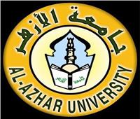 «جامعة الأزهر» منارة الإسلام للعالم في ظل الجمهورية الجديدة