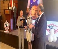 «الزمالك» يكرم «عبد الفتاح وفينجادا وجعفر» في احتفالية فريق السلة