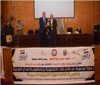 جامعة سوهاج تنظم ندوة توعوية عن الإنجازات التنموية في مصر