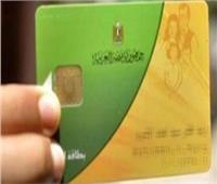 7 خطوات لتفعيل بطاقة التموين عبر بوابة مصر الرقمية