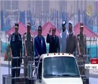 الرئيس السيسي يتفقد الوحدات البحرية الجديدة بقاعدة 3 يوليو