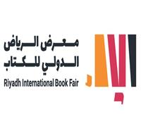 معرض الرياض للكتاب يفتح باب التسجيل لدور النشر المحلية والدولية