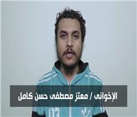 فيديو| اعترافات العقل المدبر لمحاولة اغتيال مدير أمن الإسكندرية الأسبق