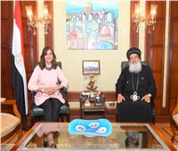 وزيرة الهجرة تستقبل أسقف عام مصر في أفريقيا لمناقشة تعزيز سبل التعاون    