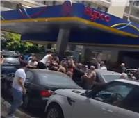 إطلاق نار وشجار.. أزمة الوقود «تشعل» لبنان | فيديو