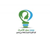  ورشة تدريبية عن محو الأمية بكلية التربية النوعية جامعة عين شمس
