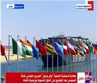 بث مباشر| مغادرة السفينة «إيفر جيفين» المجرى الملاحي لقناة السويس
