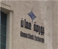 بورصة| انخفاض الرقم القياسي لأسعار الأسهم الأردنية