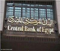البنك المركزي يطرح اليوم 15 يوليو أذون خزانة بقيمة 21 مليار جنيه