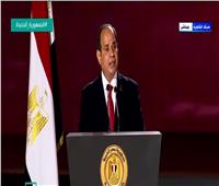 الرئيس السيسي: لم أخشي إلا الله والشعب المصري أثبت عبقرية راسخة