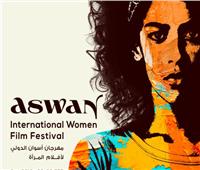 مهرجان أسوان: نعيش في مصر سينما ذكورية.. ونستقبل أفلام تنتصر للمرأة