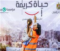 مشروع «حياة كريمة» الأكبر في العالم ويخدم نصف سكان مصر | فيديو