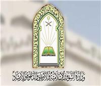 «الشؤون الإسلامية» تعيد افتتاح 11 مسجدا بعد تعقيمها في 5 مناطق بالسعودية