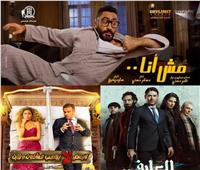 «مش أنا» يتصدر قائمة إيرادات أفلام السينما في عيد الأضحى 