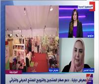 وزيرة التضامن: افتتاح معرض ديارنا بمدينة العلمين  لمدة شهر| فيديو