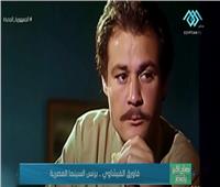 فاروق الفيشاوي .. برنس السينما المصرية | فيديو