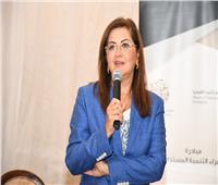 وزيرة التخطيط: «كن سفيرًا» تهدف لنشر الشباب ثقافة التنمية المستدامة