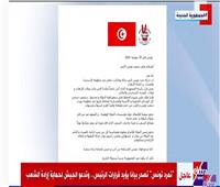 «تمرد تونس» تؤيد قرارات الرئيس سعيد.. وتدعو الجيش لحماية إرادة الشعب