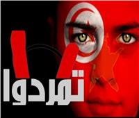 «تمرد تونس»: قرارات «قيس سعيد» أحلى هدية للشعب التونسي