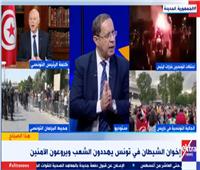 رئيس إذاعة القرأن الكريم السابق: جماعة الإخوان بتونس انتهت بلا رجعة