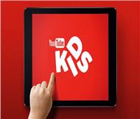 4 خطوات هامة للتحكم فيما يشاهده أطفالك على يوتيوب
