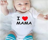 بدون نطق .. ٧ طرق يقول بها الرضيع «أحبك ماما» 