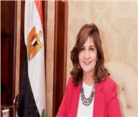 وزيرة الهجرة: المصريون بالخارج مستعدون للمشاركة في كل ما يتعلق بمستقبل مصر