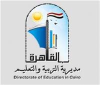 تعليم القاهرة تحتفل باليوم العالمي لمكافحة الاتجار بالبشر