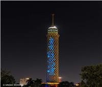 الأمم المتحدة: برج القاهرة يضيء بشعار «معًا ضد الاتجار بالبشر» | صور ‎‎