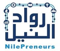 «رواد النيل» تدشن خدمة حجز المواعيد إلكترونيًا لمراكز تطوير الأعمال 