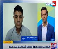 صحفي تونسي: زيارة الرئيس لشارع بورقيبة أكدت أنه لا مساس بالحريات | فيديو