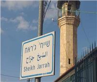 محكمة إسرائيلية تؤجل البت في قرار طرد سكان حي الشيخ جراح