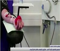 مدير المشروع القومي: البلازما تمثل 55% من حجم الدم| فيديو