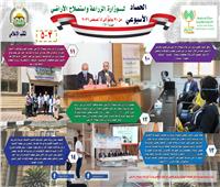 الزراعة في أسبوع.. افتتاح مدينة «سايلو فودز» 